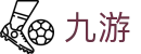 九游(jiuyou)官方网站 - 九游官网唯一登录入口 JIU YOU GAME